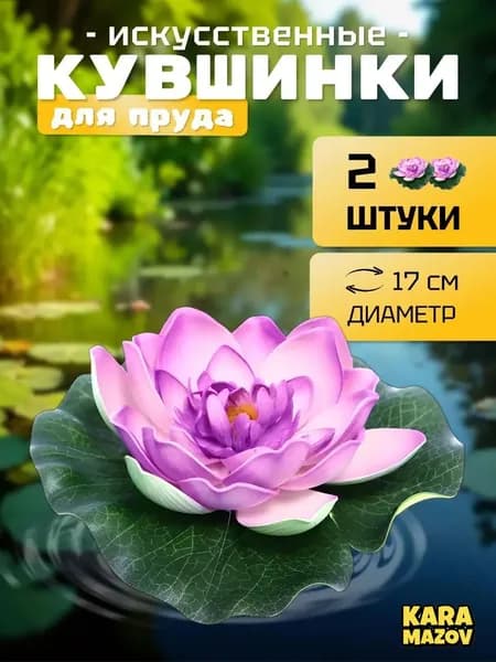 Фигурка садовая
