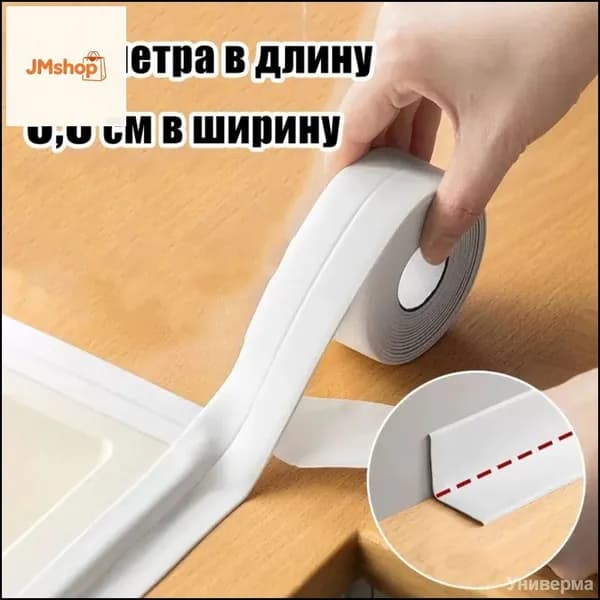 Плинтус для столешницы