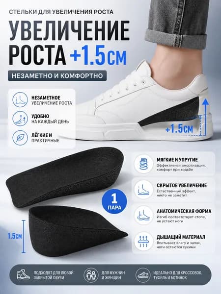 Вкладыш для обуви