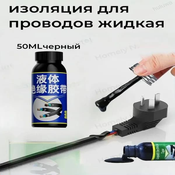 Изолента 50 м, 1 шт.