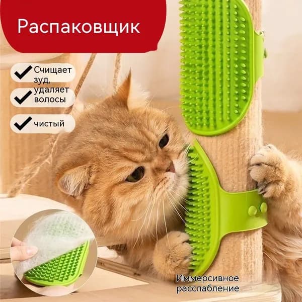 Иммерсивный скребок для ножек стола - Регулируемый массажер для снятия стресса и удаления шерсти