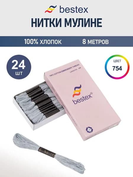 Мулине, 8 м, 24 шт, Bestex, цвет № 754