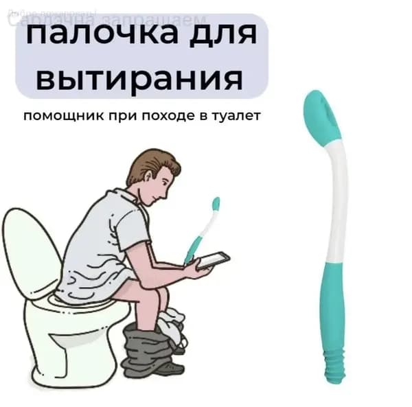 Устройство держатель туалетной бумаги / Активный захват / для беременных женщин, пожилых-