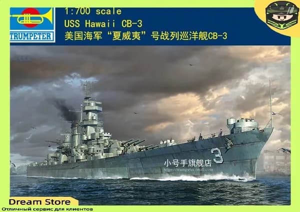 Trumpeter 06740 1/700 Комплект модели USS Hawaii CB-3Корабль