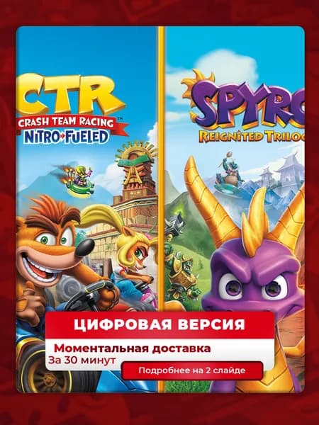 Crash Team Racing Nitro Fueled на PS4 и PS5 (2в1), цифровая версия