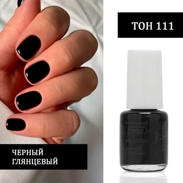 Лак для ногтей Pretty черный глянцевый минилак 5 мл