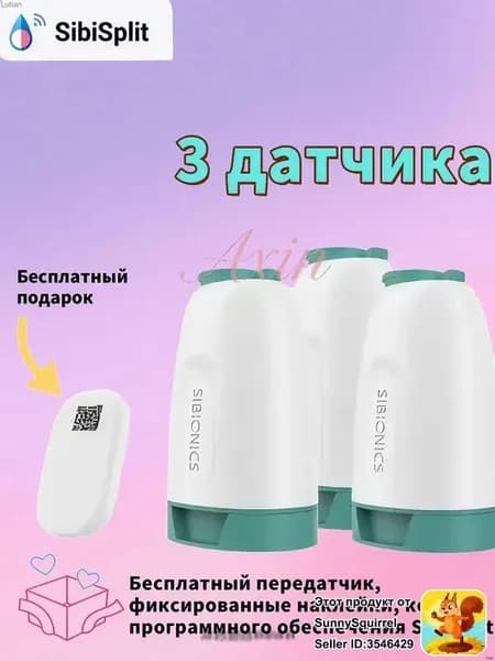 Набор Sibionics: 3 датчика глюкозы и передатчик для точного мониторинга