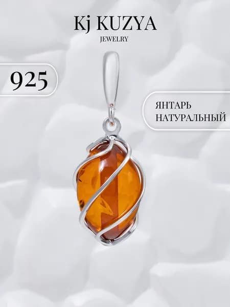 KJ Kuzya Jewelry Подвеска Серебро родированное 925 пробы