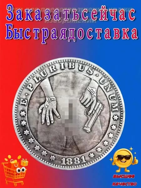 Монеты/Редкие старинные серебряные монеты Хобо Моргана, подходящие для коллекционирования и памятных целей.
