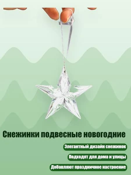 Снежный шар пластик