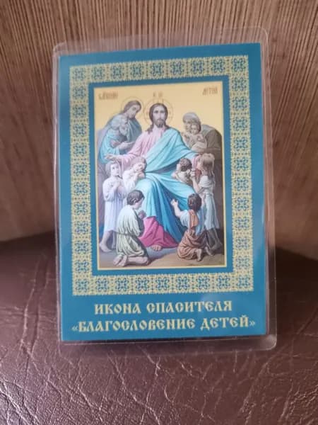 иконка в сумку "Благословение детей"