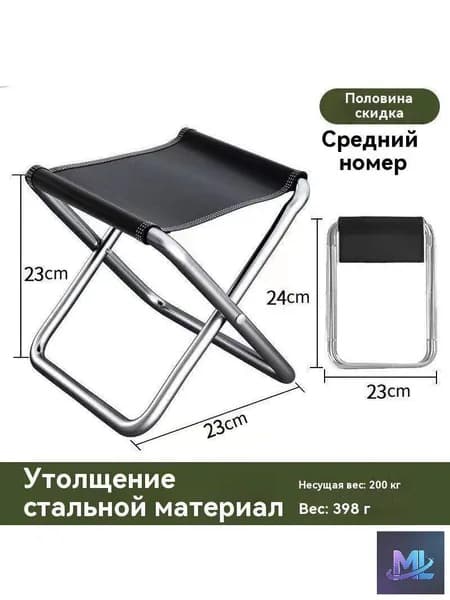 Кресло для рыбалки19.5*31.5 cm  U32G см