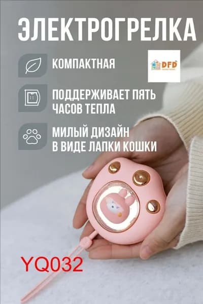 USB портативная карманная грелка DRAKON IRG для рук с аккумулятором /мини обогреватель для рук