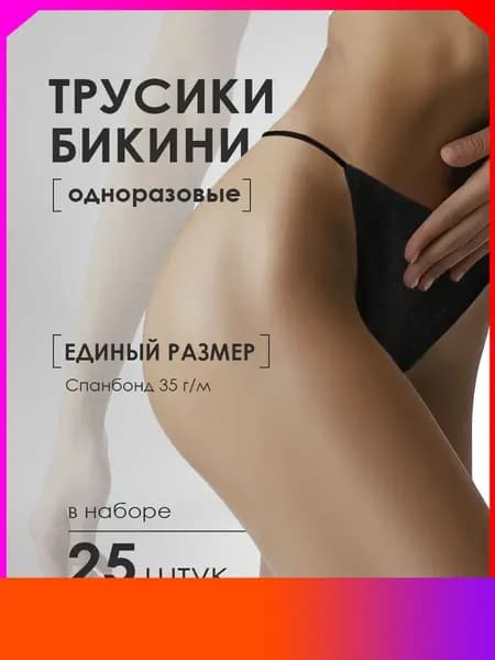 Одежда для медицинских процедур