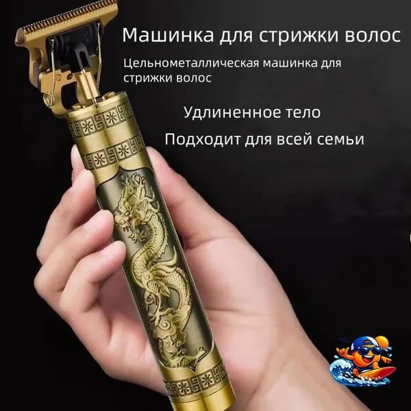 Машинка для стрижки ALW6167925, золотой