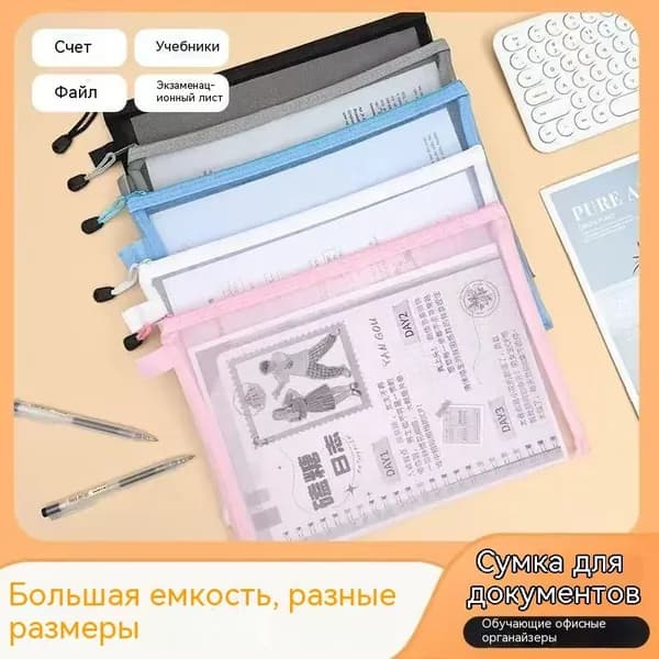Файл A4, 200 мкм