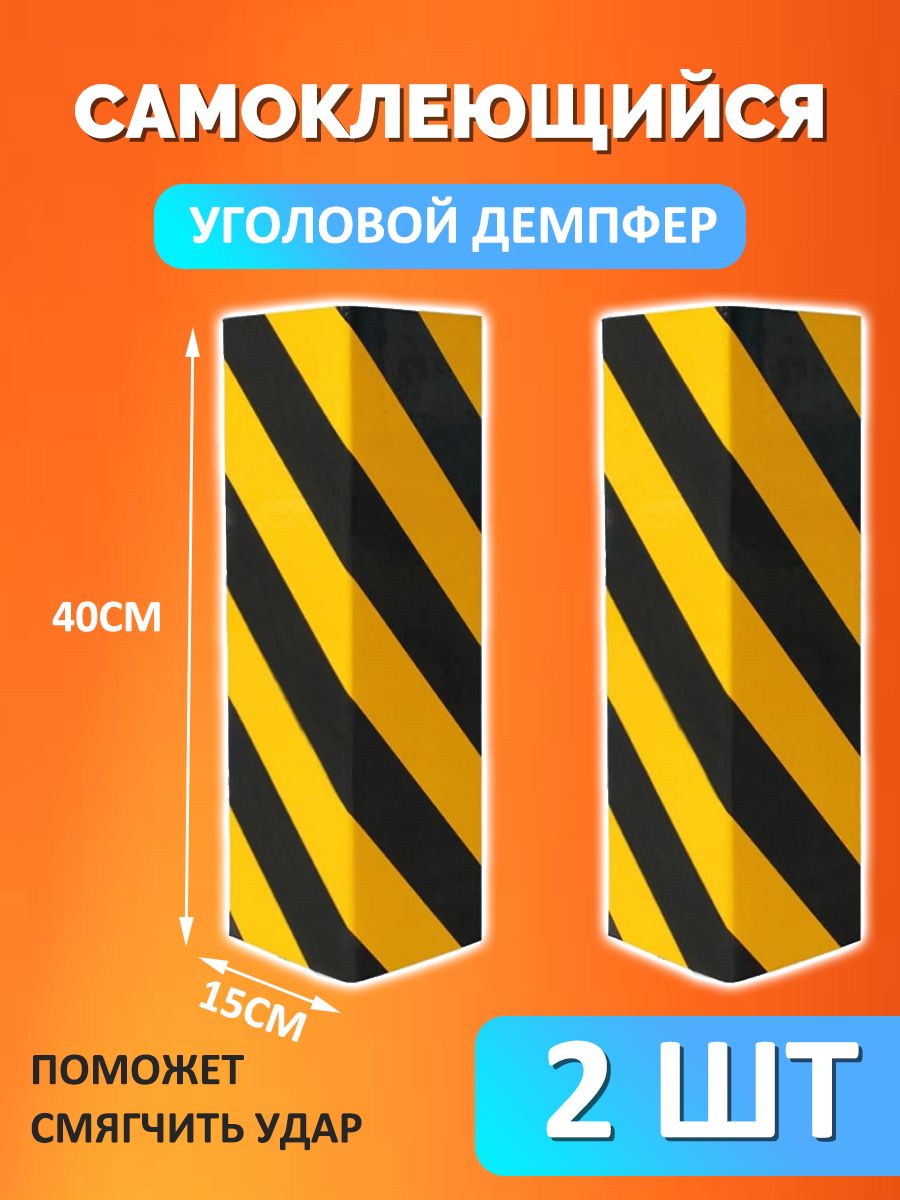 Демпфер автомобильный, 2 шт.