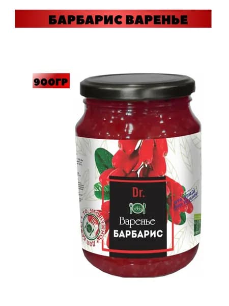 Варенье барбарис 900гр