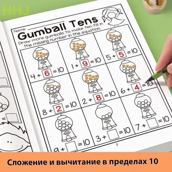 Найди и отметь: Книга-игра для развития внимания концентрации у детей с раскрасками