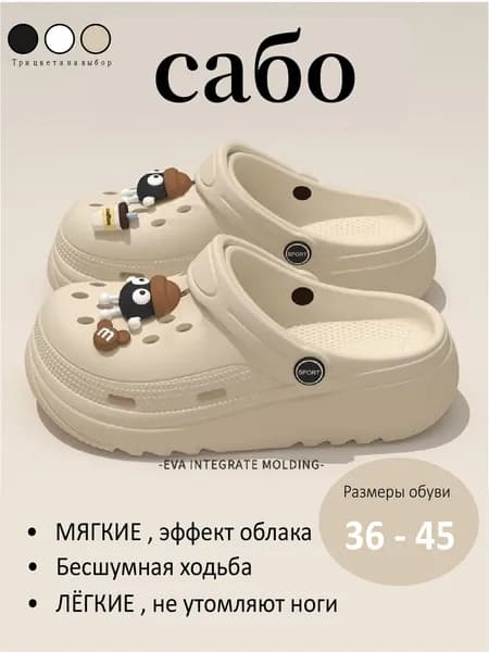 Сабо