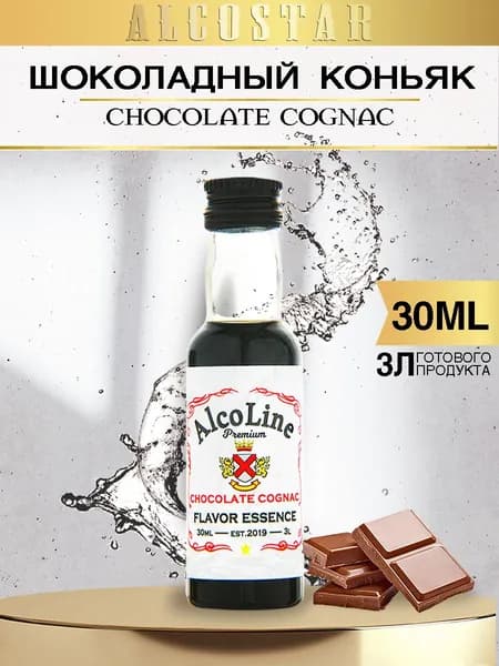 Премиум Эссенция Алколайн Коньяк шоколадный (ароматизатор Alcostar) 30 мл