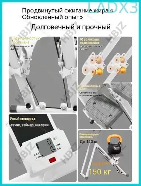 Эллиптический тренажер PLJ-1
