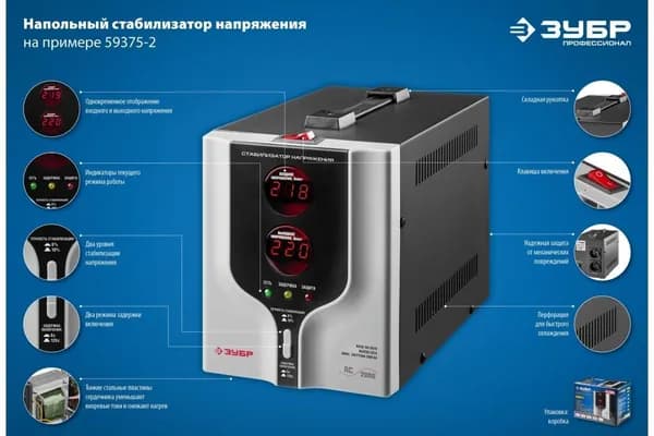 Автоматический стабилизатор напряжения ЗУБР 1000ВА 1кВт, Профессионал (59375-1)