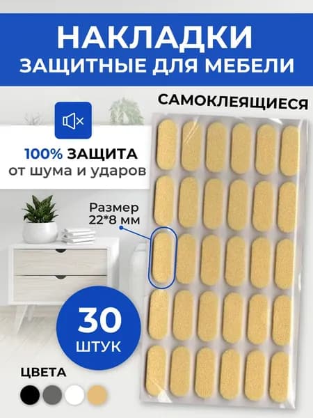Pacific Протектор для мебели