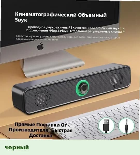 Проводная USB-колонка для компьютера и ноутбука, длинная , сабвуфер, mini-саундбар