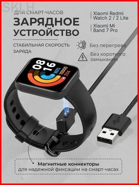 Беспроводное зарядное устройство