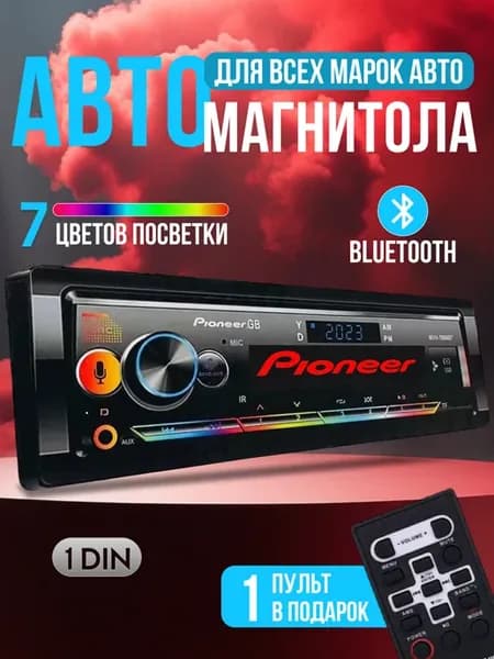 Магнитола для автомобиля с bluetooth 1Din