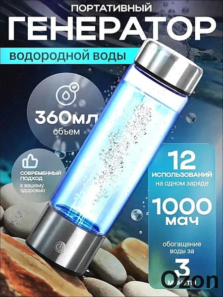 Ионизатор проточный воды