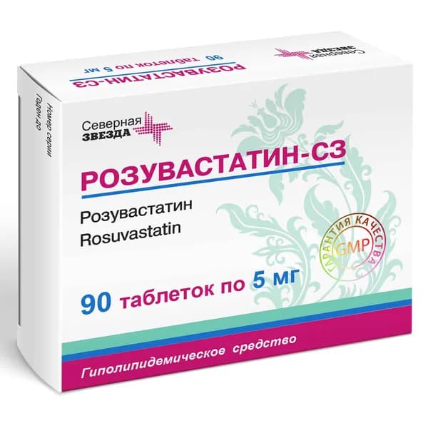 Розувастатин-СЗ таблетки, покрытые пленочной оболочкой 5мг 90шт