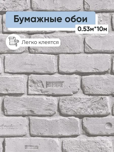 Пермские обои Обои Бумажные 10 м, 0.53 м