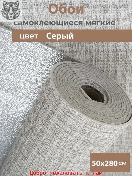 Стеновая панель