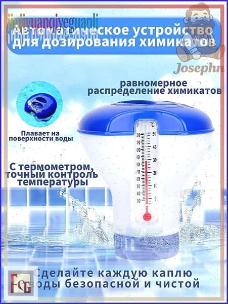 Поплавок дозатор для химии для бассейна в таблетках по 200 гр. (вместимость до 10 таблеток)