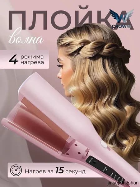 Эксклюзивный автомат для завивки