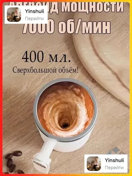 Премиальная кружка из стали, 350 мл, с мешалкой для напитков