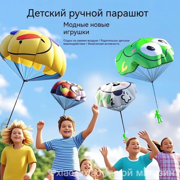 Детские ручные планирующие парашютные игрушки, виды спорта на открытом воздухе