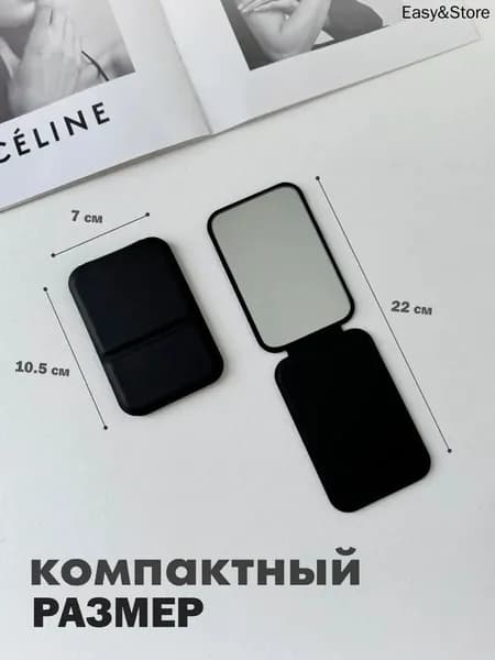 Зеркало интерьерное, 1 шт