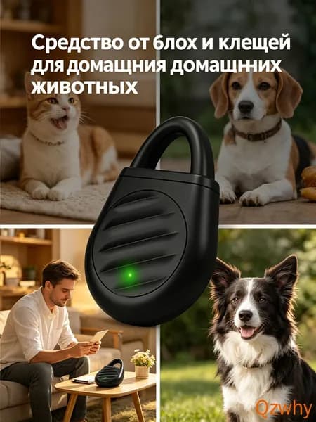 Ультразвуковой отпугиватель насекомых, избавляет от блох, вшей и комаров