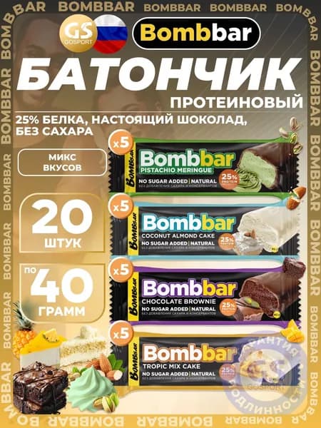 Протеиновый батончик BombBar Батончик в шоколаде без сахара 20 x 40 г, Микс 4, Полезный и питательный перекус