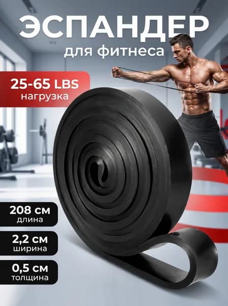Эластичная лента для фитнеса