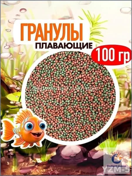 Гранулы премиум 100 г для всех видов аквариумных рыб