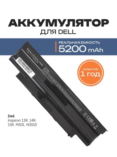 Azerty Аккумулятор для ноутбука Dell 5200 мАч, (J1KND, J4XDH, 04YRJH, 06P6PN, 07XFJJ, 383CW, 1KND, 4T7JN, WT2P4, W7H3N, YXVK2, FMHC10, 965Y7, 9T48V, 9TCXN, 312-0233, 312-0234, 312-1205, 451-11510, TKV2V)