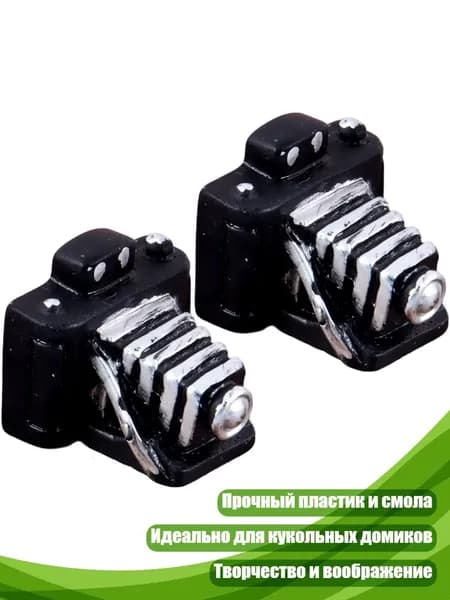 Набор миниатюрной бытовой техники из смолы, 2 шт., - камера