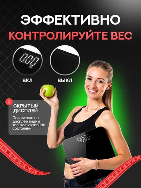Напольные весы, нагрузка 180 кг, точность 20 г