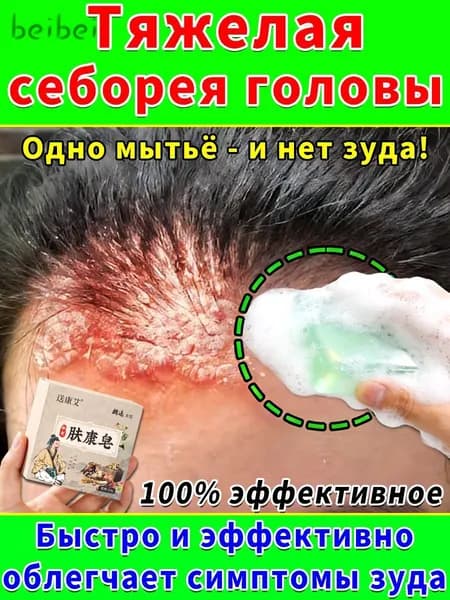 Твердое мыло