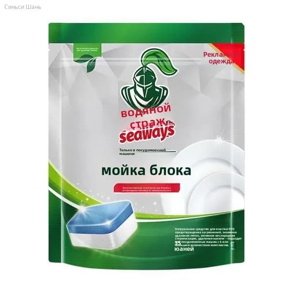 Специальный куб для мытья посуды Water Guard, 35 шт.