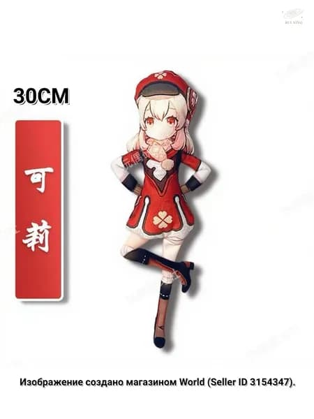 Genshin Impact Антистрессовая игрушка Кли (Klee), 30см, 1шт